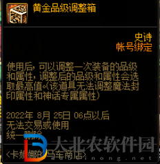 dnf卡妮娜的馬車商店2.0都有什么-2.0內(nèi)容一覽