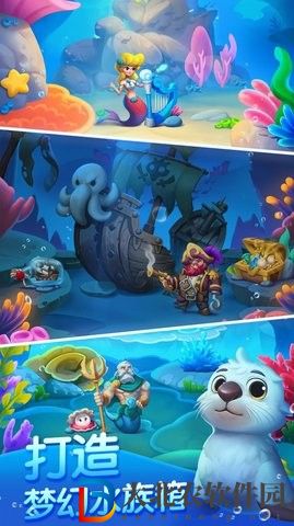海底歡樂消