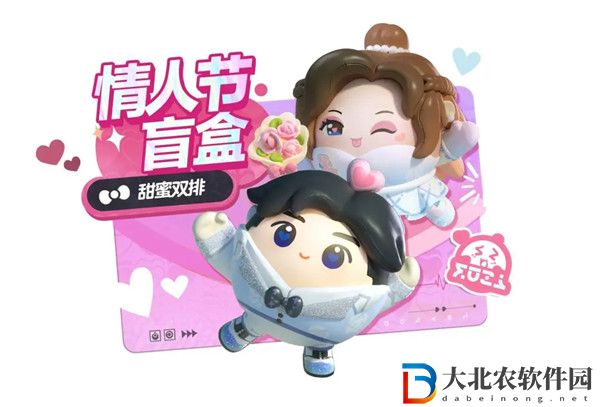 蛋仔派對(duì)情人節(jié)盲盒怎么樣 蛋仔派對(duì)情人節(jié)皮膚一覽