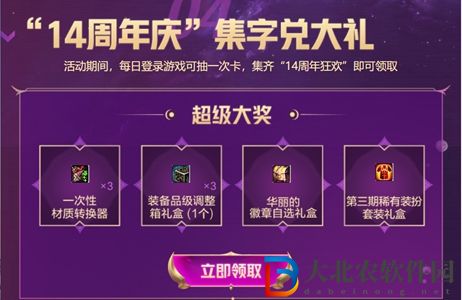 dnf全民天三活動在哪-dnf全民天三活動位置介紹