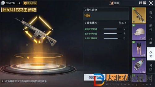 黎明覺醒生機詞條選擇推薦一覽 黎明覺醒生機哪些詞條泛用性好