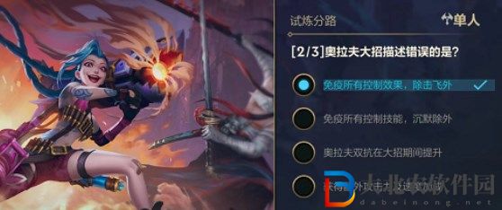 英雄聯(lián)盟手游能力試煉者10.29答案 lol手游10月29日能力試煉者2答案分享[多圖]圖片5