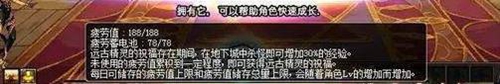 dnf疲勞蓄電池怎么觸發-dnf疲勞蓄電池觸發攻略