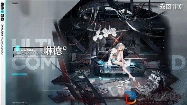 少女前線云圖計(jì)劃琳德怎么獲得 少女前線云圖計(jì)劃琳德技能一覽