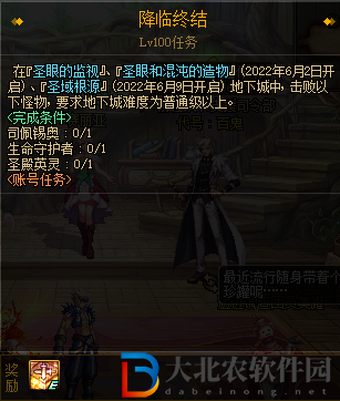 dnf圣域降臨送的武器禮盒是加12的嗎