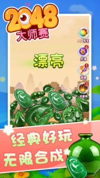 2048大師賽