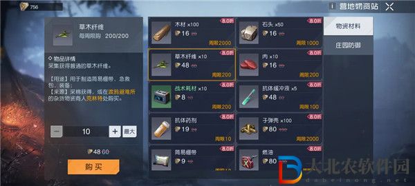 黎明覺醒生機草本纖維怎么獲取 黎明覺醒生機草本纖維獲取攻略