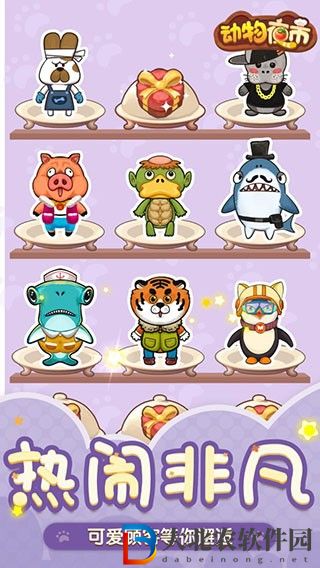 動物夜市
