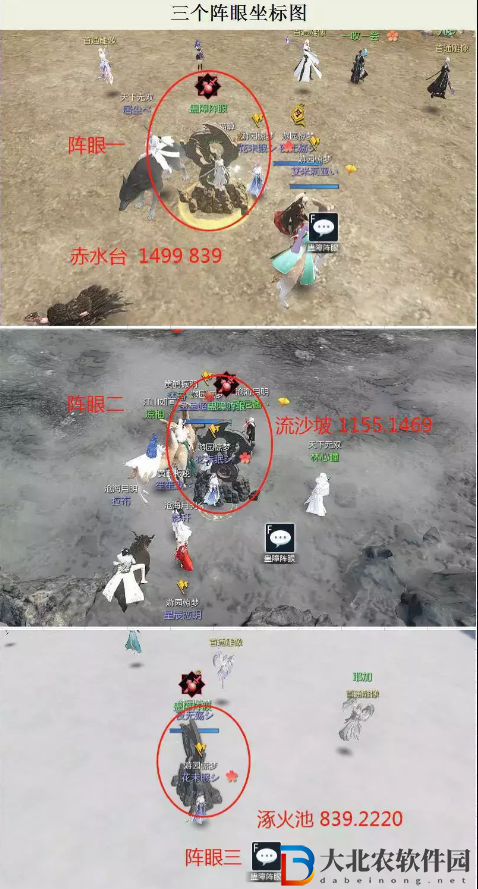 逆水寒玄元鎖山海第十一季攻略