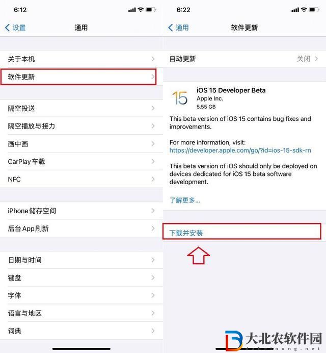 ios16怎么更新-ios16更新方式介紹