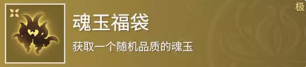 永劫無間商店在哪