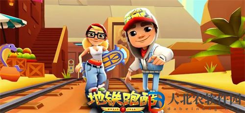 地鐵跑酷雙倍得分作用解析