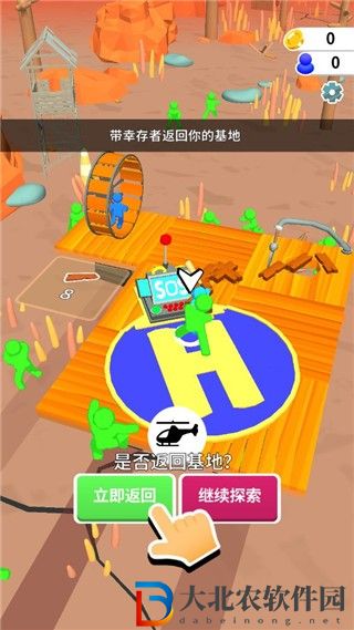 末日集結