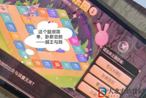 夢幻西游手游童夢樂園答案是什么-童夢樂園答案介紹