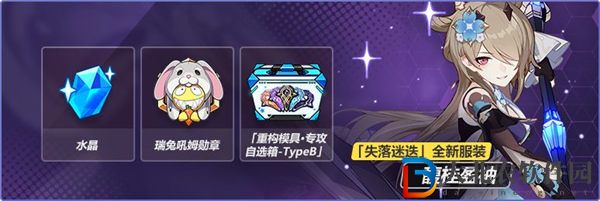崩壞3年貨工坊活動怎么玩 崩壞3年貨工坊活動獎勵一覽