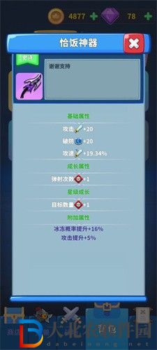 勇者試煉守衛