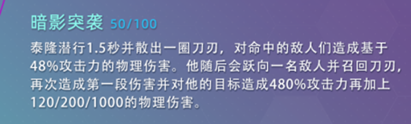 云頂之弈s7泰隆技能怎么樣-s7泰隆技能介紹