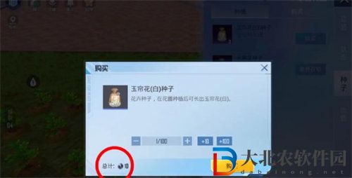 和平精英花圃種子在哪購買 和平精英花圃種子購買方式攻略