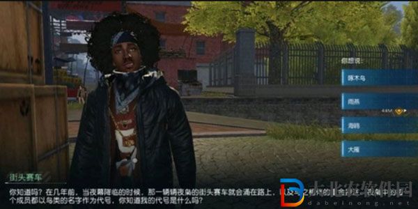 《黎明覺醒》npc問答答案
