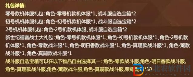 和平精英福音戰(zhàn)士會返場嗎-和平精英福音戰(zhàn)士返場一覽
