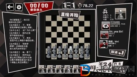 國寄像棋