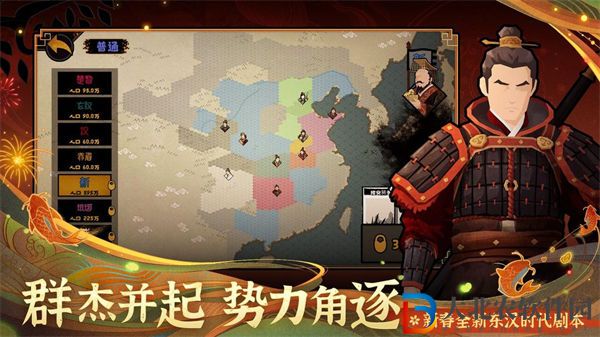 無悔華夏東漢上線時間一覽