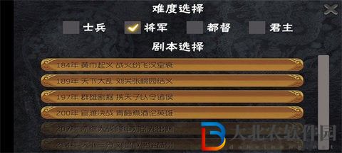 三國志霸王的夢想