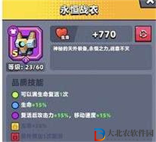 彈殼特攻隊永恒戰衣強度屬性攻略
