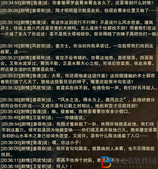 劍三千秋鑄觸發(fā)條件-劍網(wǎng)3千秋鑄奇遇攻略