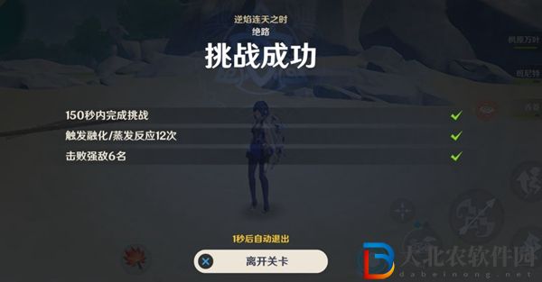 原神逆焰連天之時怎么過-逆焰連天之時通關攻略