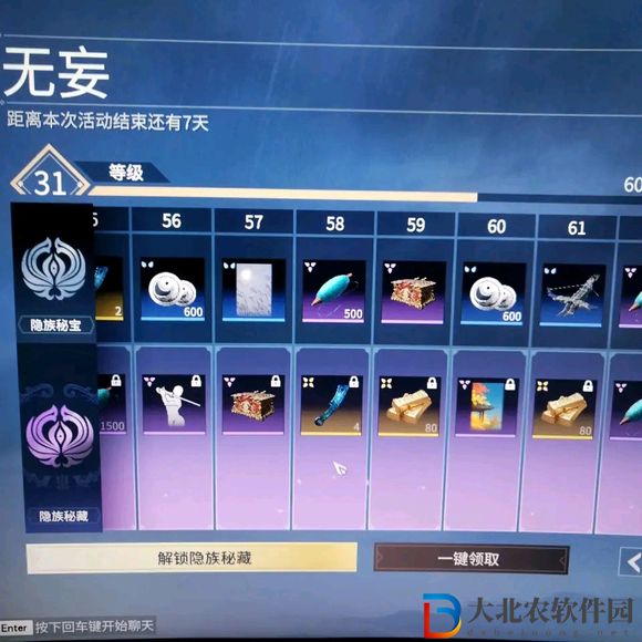 永劫無間無妄通行證什么時候結束-無妄通行證結束時間一覽