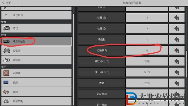 我的世界珍妮模組怎么移動視角-移動視角教程一覽