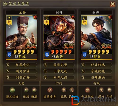三國志戰略版樂進魏騎陣容怎么玩 三國志戰略版樂進魏騎陣容玩法攻略一覽