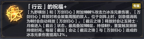 崩壞3李素裳樂土刻印推薦攻略