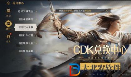 重返帝國兌換碼在哪-兌換碼位置介紹