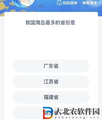 神奇海洋6月22日答案-我國海島最多的省份是