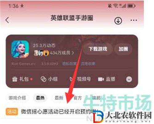 英雄聯盟手游2023搖心愿活動參與方法一覽
