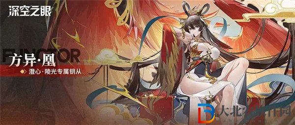 深空之眼方異凰怎么樣 深空之眼方異凰技能一覽