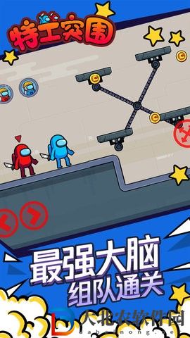 特工突圍