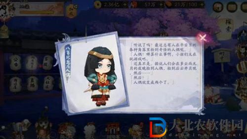 陰陽師八百比丘尼獲取方法介紹