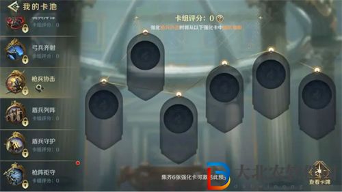文明與征服預兆系統介紹