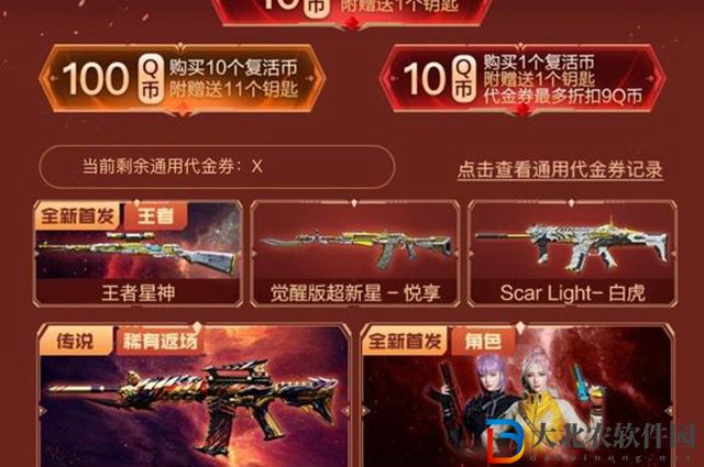 穿越火線(xiàn)傳說(shuō)暗裔活動(dòng)網(wǎng)址一覽2022年9月