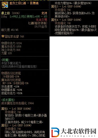 DNF影舞者105級武器選哪個