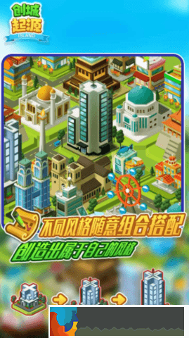 創城起源