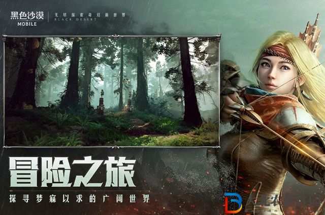 黑色沙漠手游安全手冊在哪-安全手冊位置介紹