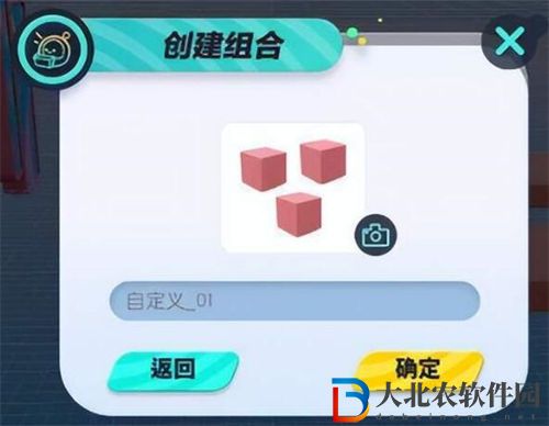 蛋仔派對地圖搭建技巧一覽