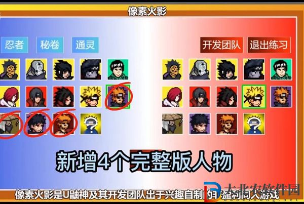 像素火影一周年版怎么下載-像素火影一周年版v1.00.04下載方法