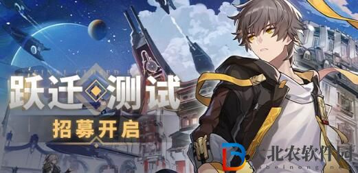 崩壞星穹鐵道躍遷測(cè)試時(shí)間
