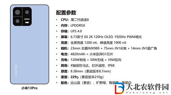 小米13pro配置參數(shù)詳情 小米13pro詳細(xì)參數(shù)介紹