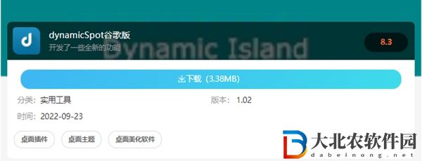 dynamicSpot在哪下載-dynamicSpot下載地址一覽